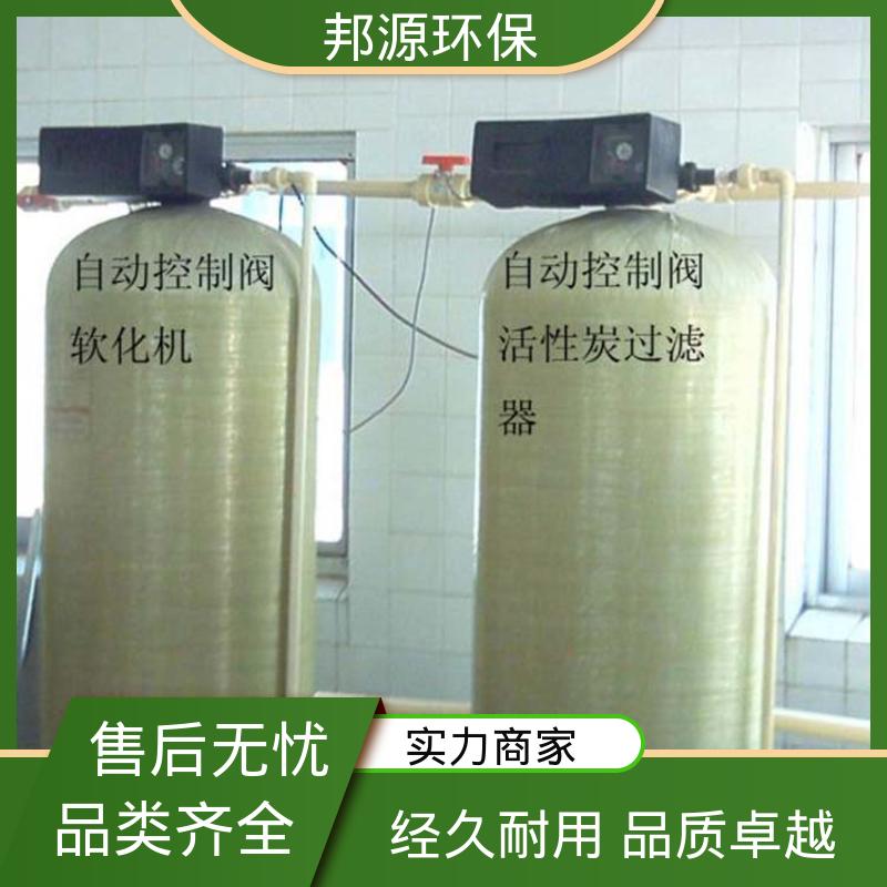 智能实时监测 不锈钢材质 废水软化水设备 运行稳定 邦源环保