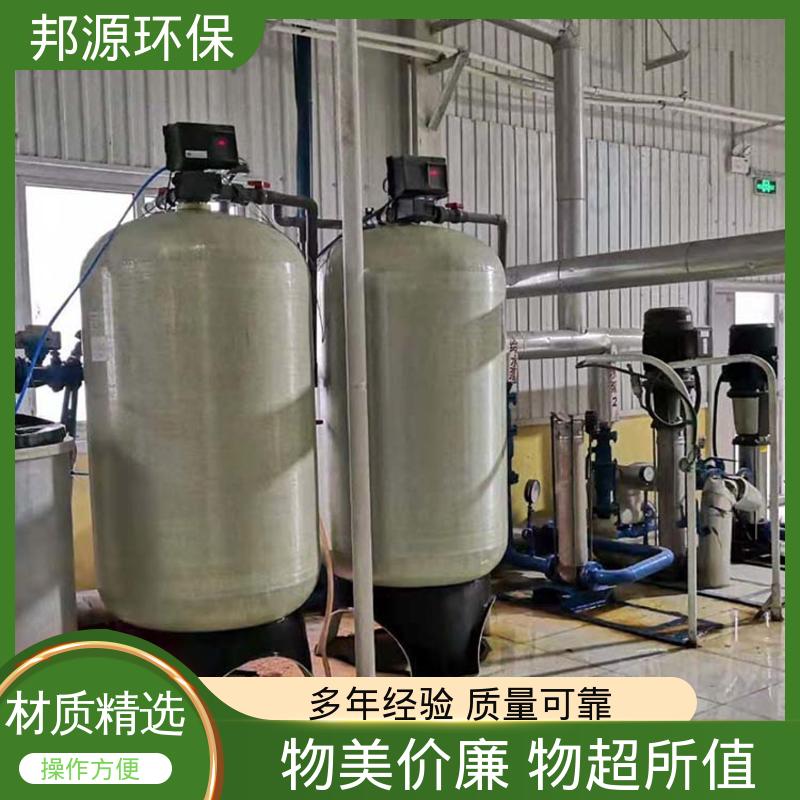 过滤精度高 蒸汽锅炉软化水设备 去离子装置 产品种类齐全 邦源环保