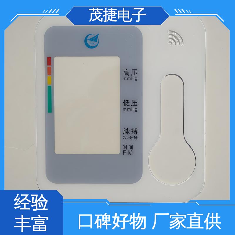 茂捷供应 超长引出线 PC面板 丝印触摸按键防水 按摩椅用