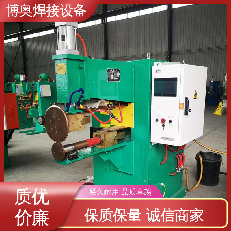 博奥焊接 对接缝焊机 焊缝质量高 现货充足 吸尘器外壳生产设备用