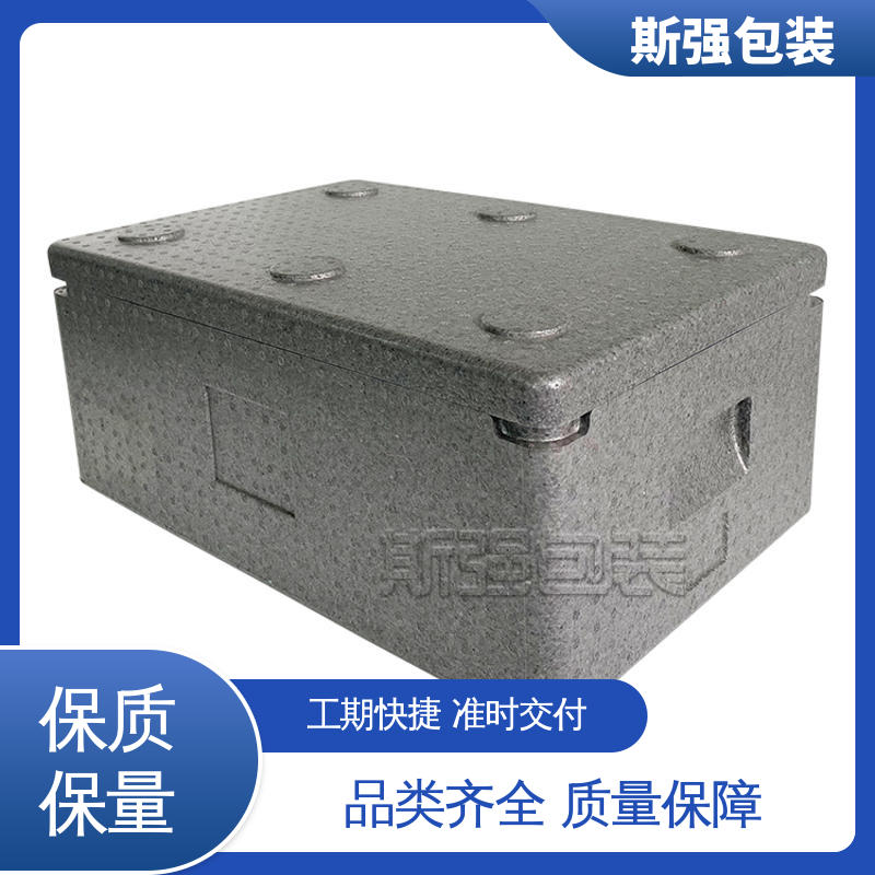 斯强包装 EPP钓鱼箱 加工 轻量耐磨抗压吸能 厂家定制批量定做