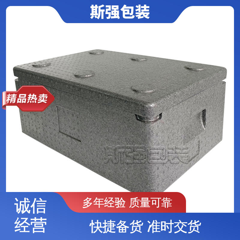 斯强包装 加工 EPP板材 抗震防潮防撞击 高密度发泡一体成型