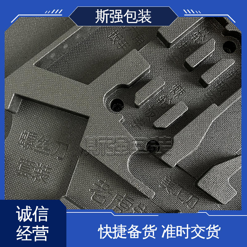 EPP食品级保温箱 成型定制开模 良好的低温特性 斯强包装