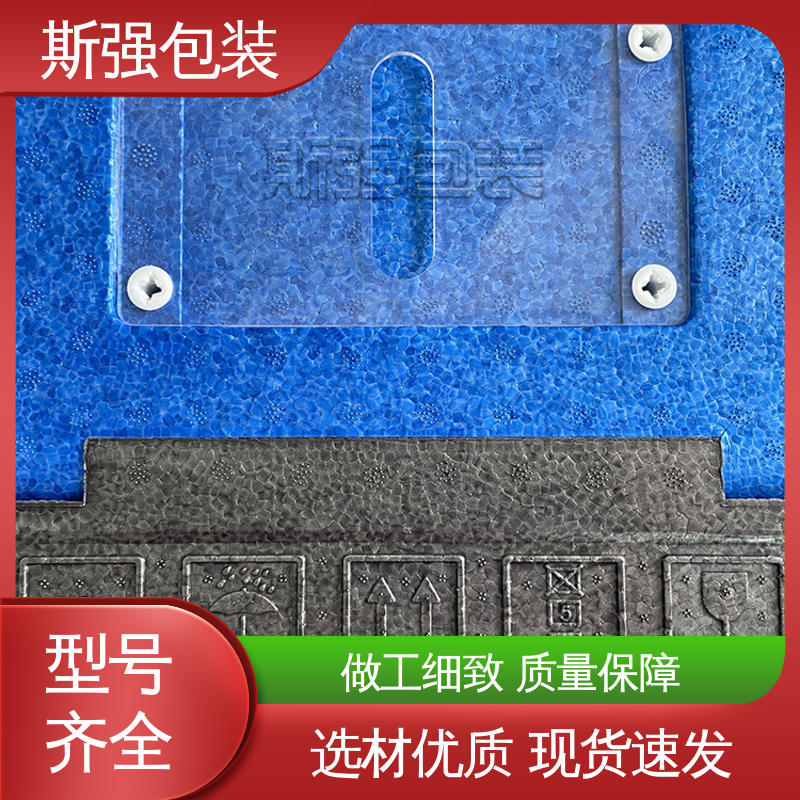EPP发泡 轻量耐磨抗压吸能 为客户量身定制 加工 斯强包装
