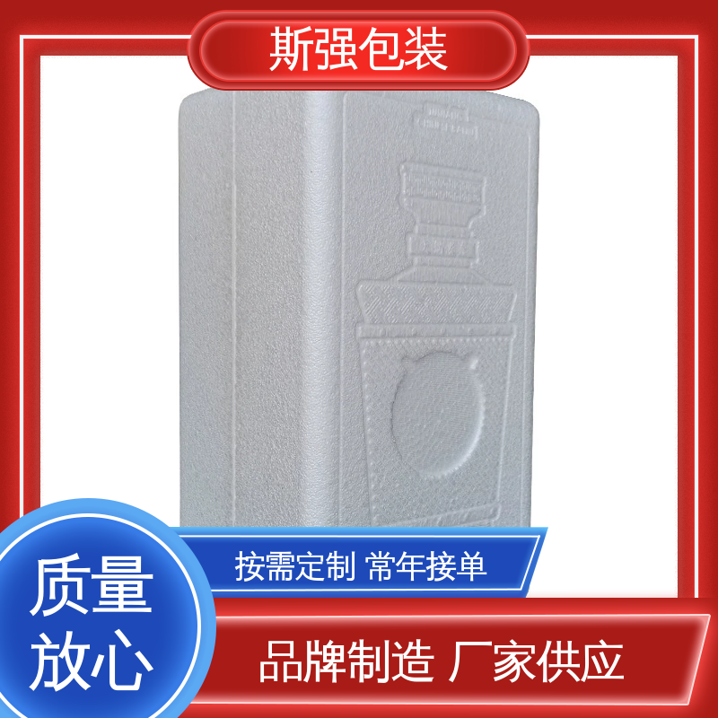 加工 为客户量身定制 EPP免模 良好的低温特性 斯强包装