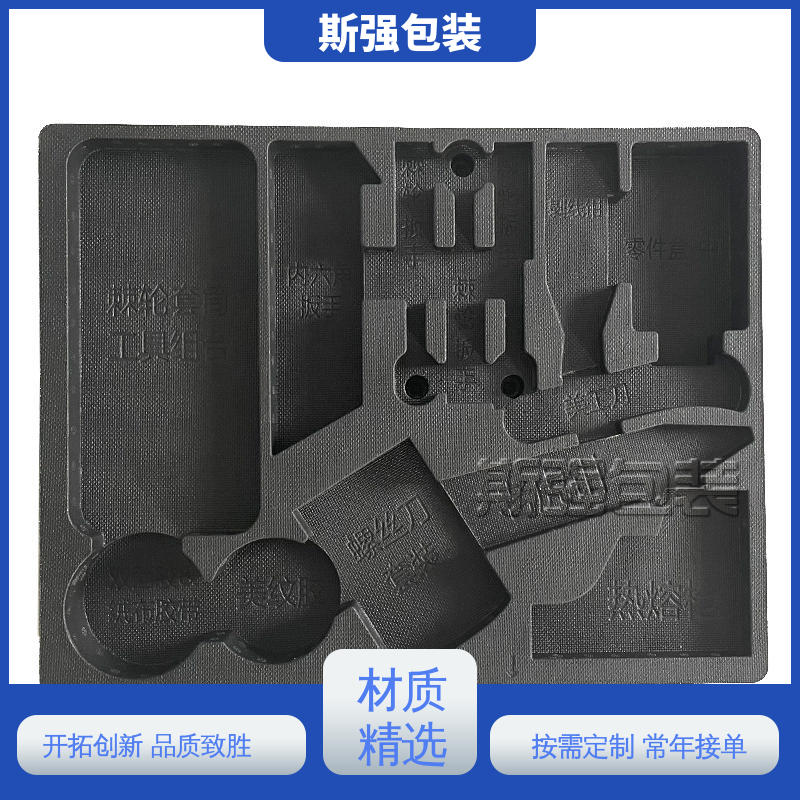 轻量耐磨抗压吸能 EPP汽车结构件 缓冲底托泡沫 加工 斯强包装