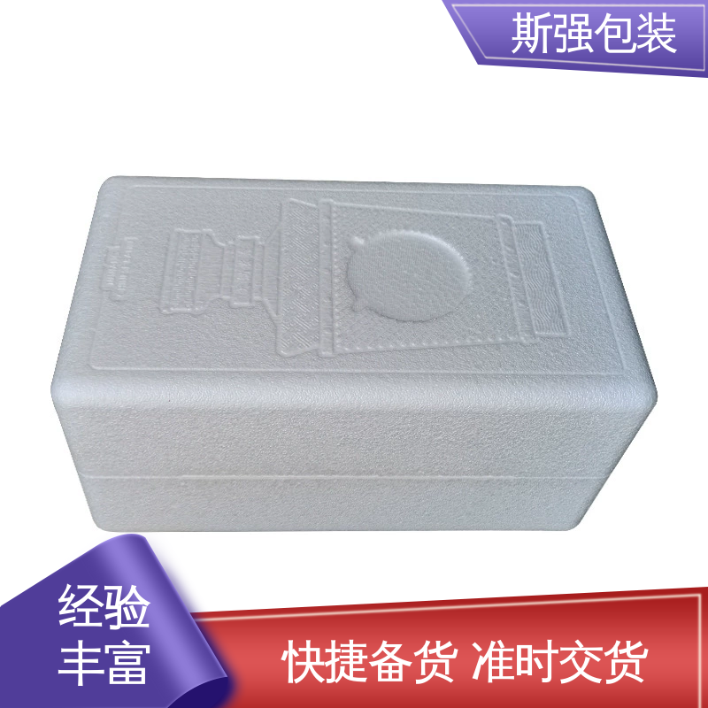 斯强包装 成型定制开模 EPP箱 环保防震缓冲材料