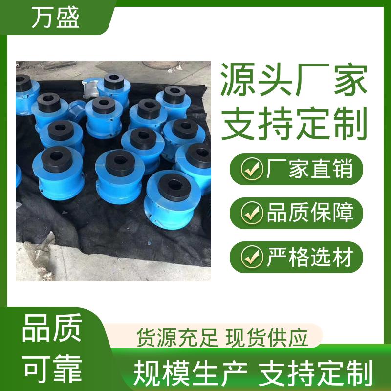 万盛 食品行业设备 铝壳蛇簧联轴器 木工机械传动轴 离心风机
