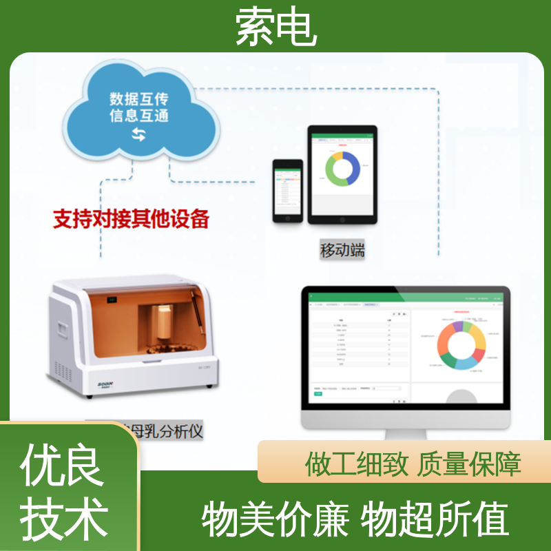 索电 专业的诊断 操作简便 儿童保健信息管理系统 量表标准化