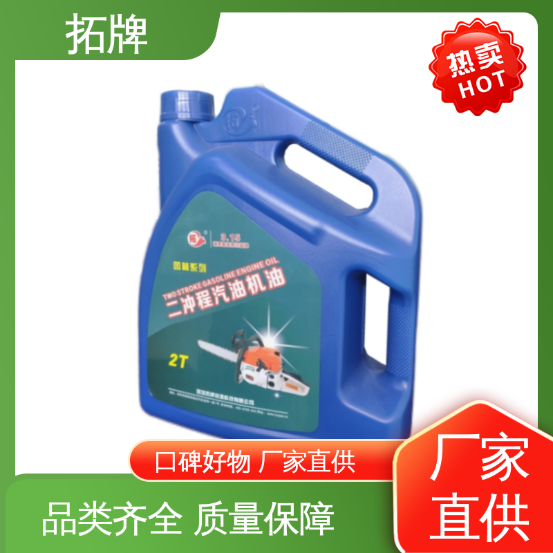 车用汽车发动机保养润滑油 全合成汽油机油 产品线齐全 提高性能 拓牌