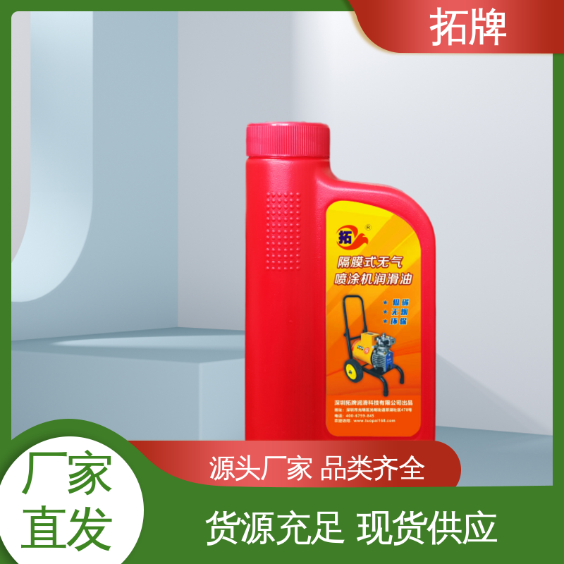 工业润滑油 冷却效果好 产品线齐全 喷涂机用油900ml/瓶 拓牌