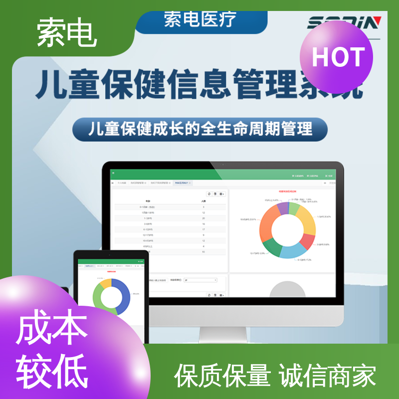 设计界面卡通化 儿童保健系统 语音报读 分析 索电