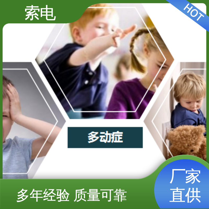 索电 儿童保健信息管理系统 双液晶显示屏 多样化