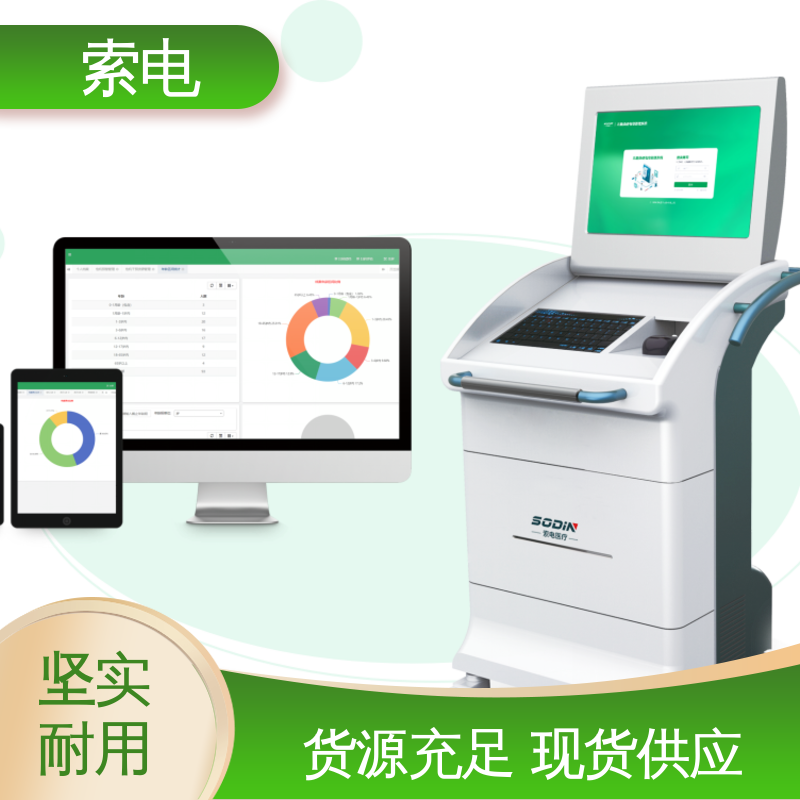 辅助 立体C型机身 全方助力 儿童保健信息管理平台 索电