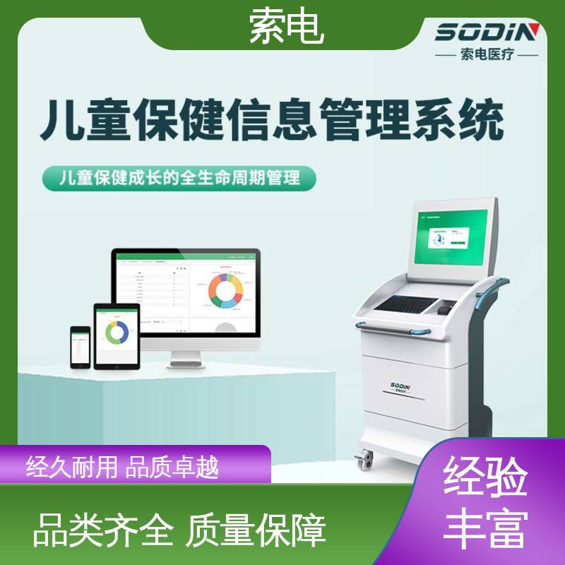 索电 儿童保健管理系统 设计界面卡通化 全方助力 立体C型机身