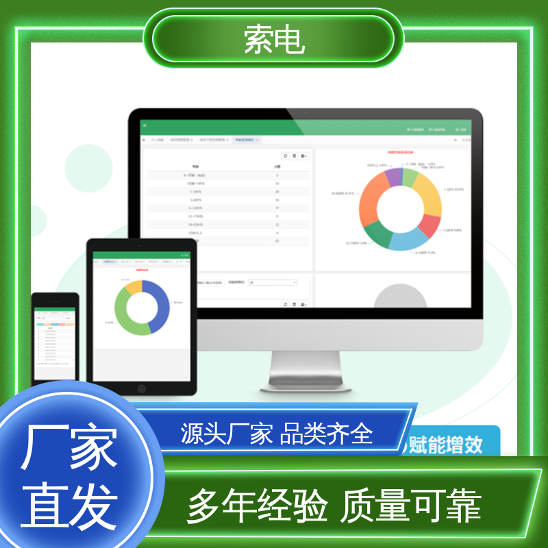 索电 全方助力 立体C型机身 儿童保健信息管理系统 设计界面卡通化