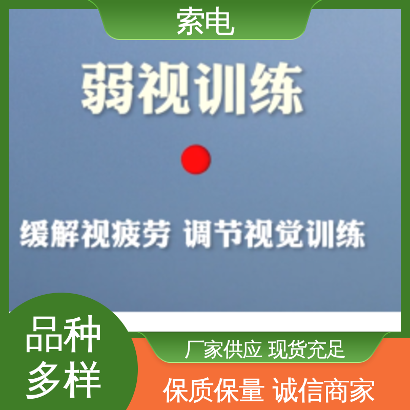 索电 双液晶显示屏 儿童保健信息管理平台 一体化