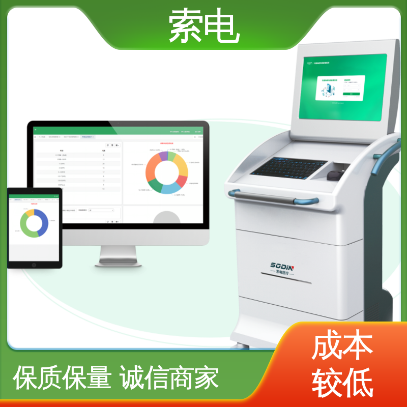 索电 设计界面卡通化 儿保工作站 多样化 操作简便