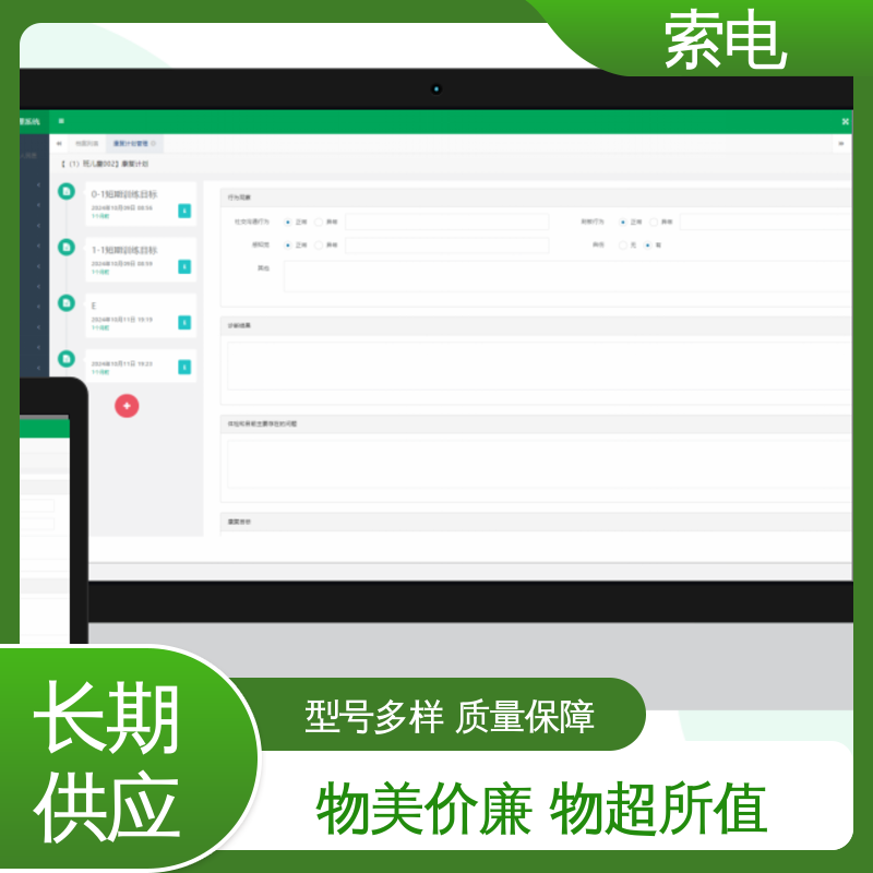 设计界面卡通化 专业的诊断 儿保系统 操作简便 索电