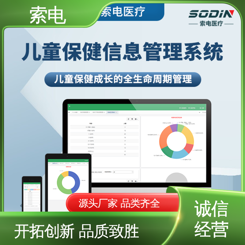 索电 360度 双液晶显示屏 专业的诊断 儿童保健系统