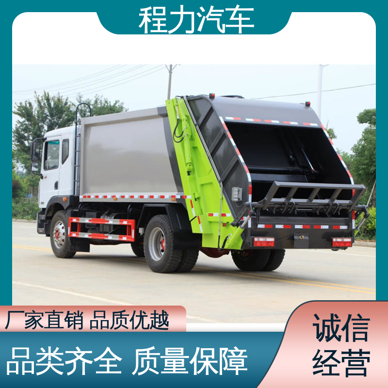 程力 新能源 扫路车 包送车上门 包上户 干湿两用道路清扫车