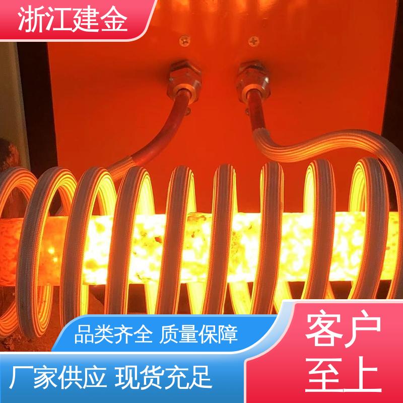 建金科技 高频炉 热表面淬火 金属快速加热设备 安装方便