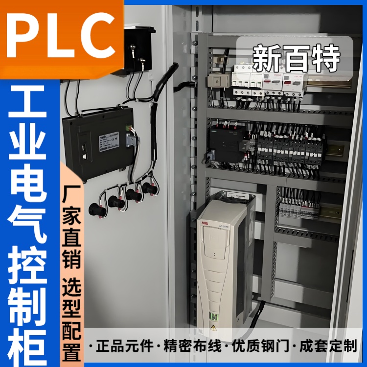 plc远程监控柜自动反馈 风机变频控制箱 隧道PLC成套电气柜跟踪风速