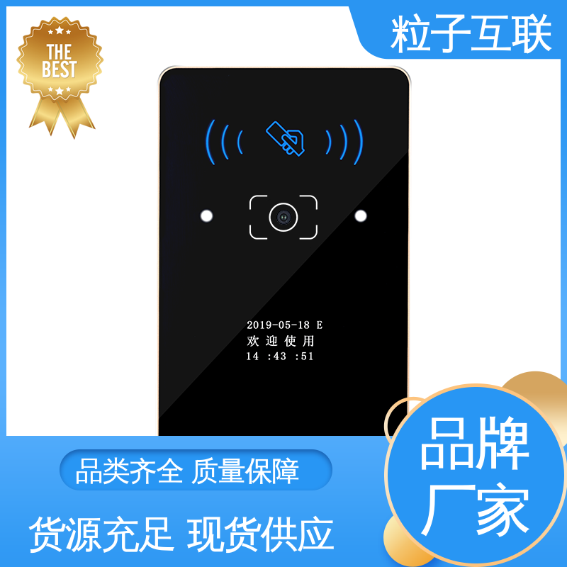 直接输出开关信号 二维码门禁梯控 共享经济 APP直连 粒子互联