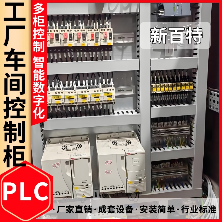 换热站plc自动控制柜 XL-21配电柜 15-400A配电箱远程监控