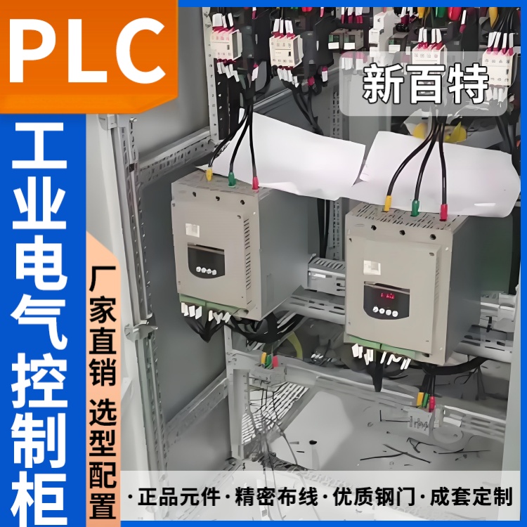 空压机plc控制柜 低压集成配电箱灌溉 工程专用配电柜