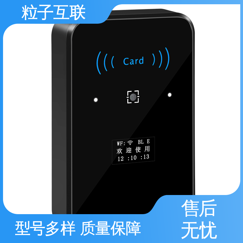 粒子互联 轻便款 二维码门禁管理系统 远程开门 安装简单