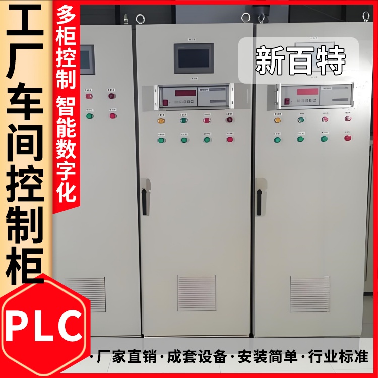 变频器配电柜110kw 泵变频控制柜 低压plc配电箱 三相类柜