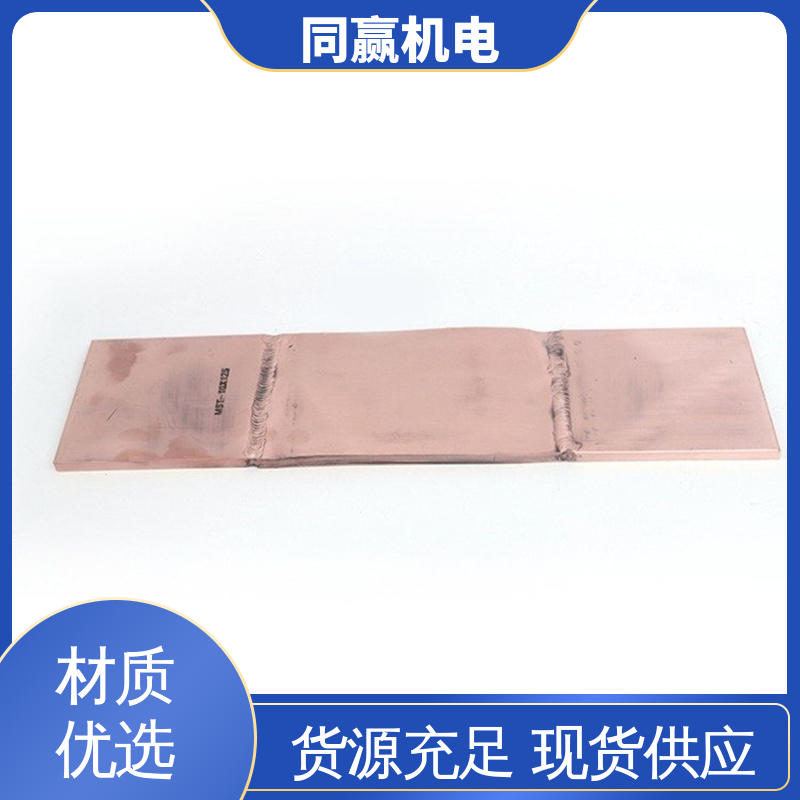 扩散原子焊 异形件加工 镀镍铜伸缩节 汽车电子用 同赢供应