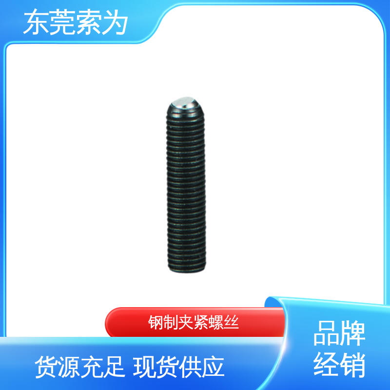 批发供应 SCS-F-F 平面头钢球型夹紧螺丝 四氧化三铁保护膜 性能可靠