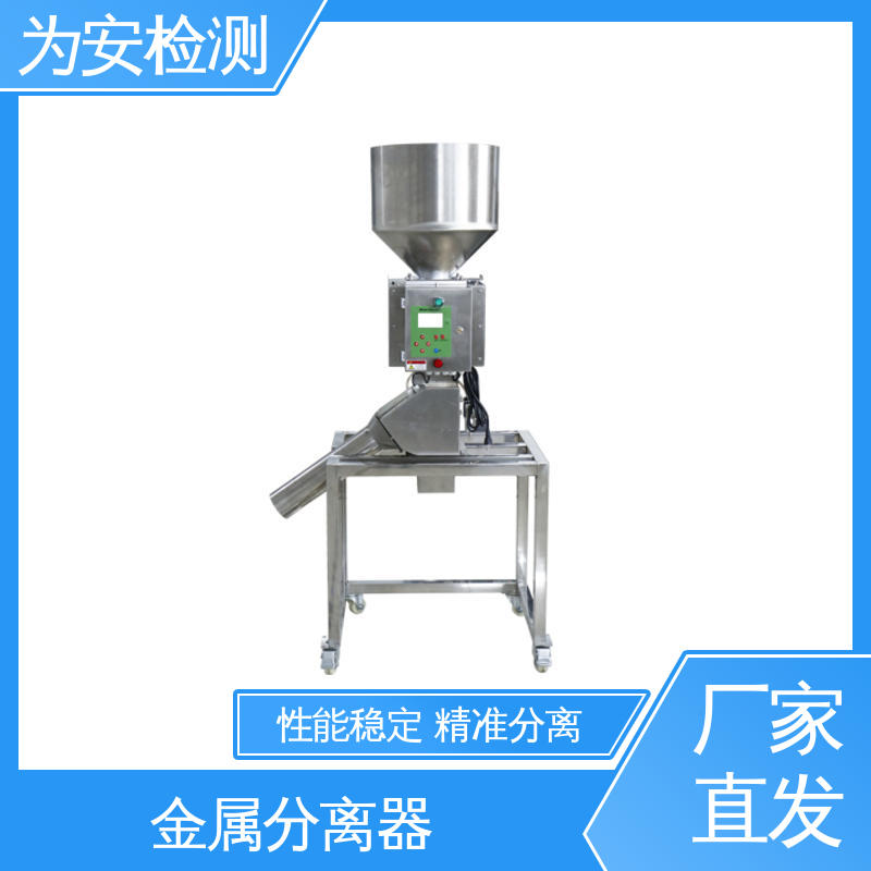 厂家供应 金属杂质检测分离设备 金属分离器 用于塑料行业 性能稳定