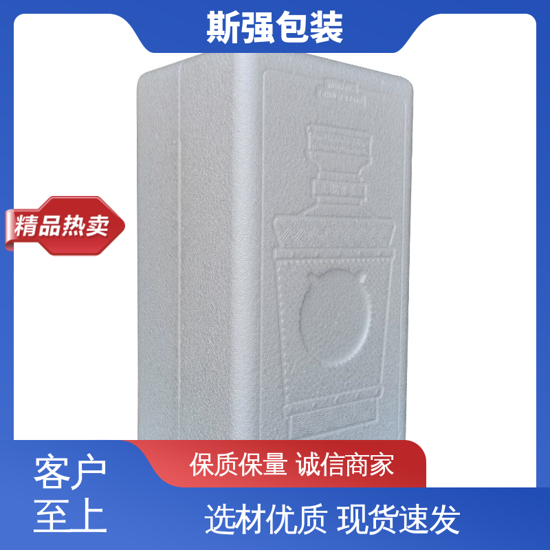 厂家定制批量定做 轻量耐磨抗压吸能 发泡聚丙烯 EPP免模 斯强包装
