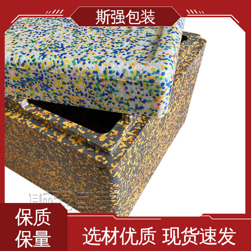 斯强包装 EPP板 高密度发泡一体成型 环保防震缓冲材料 定制