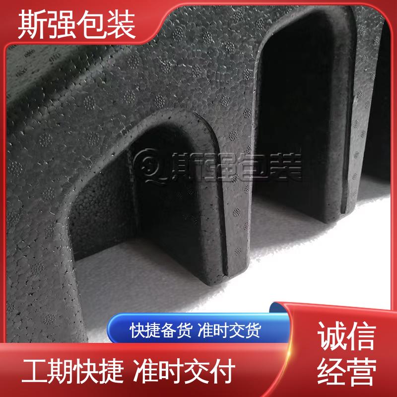 EPP进口材料 按需开模定制 抗震防潮防撞击 加工 斯强包装