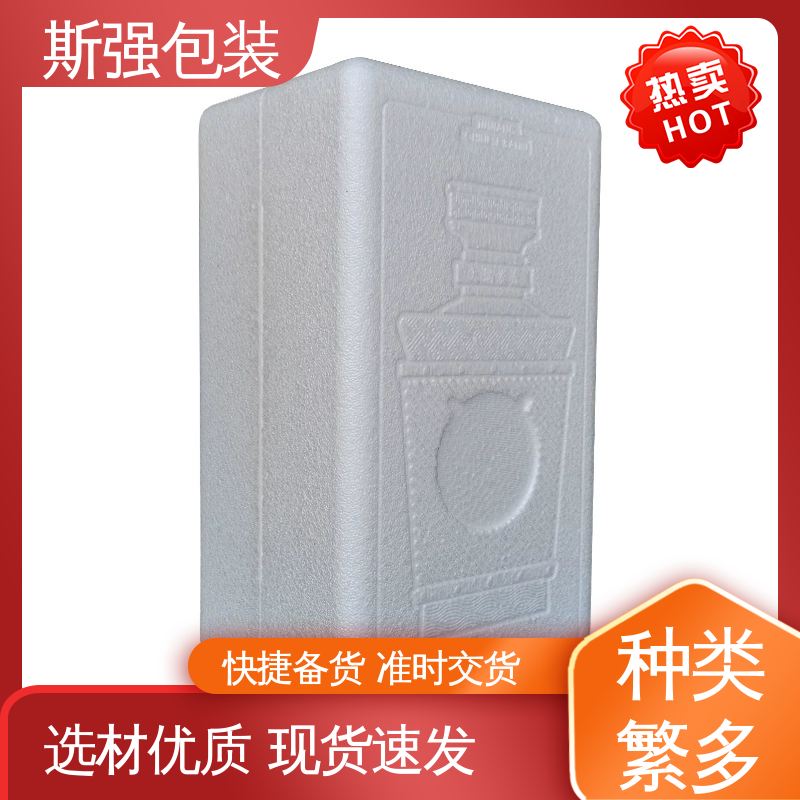 斯强包装 抗震防潮防撞击 成型定制开模 EPP新能源电池