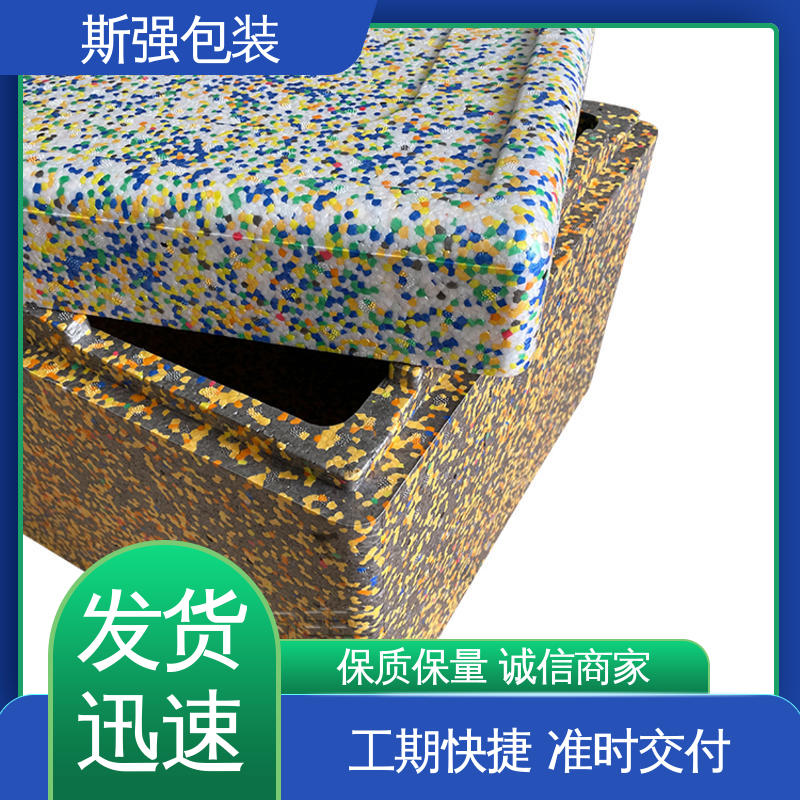 斯强包装 发泡聚丙烯 环保防震缓冲材料 EPP保温箱 成型定制开模