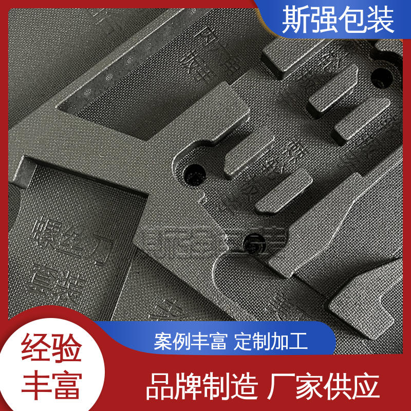 EPP板 较好的表面保护性 epp泡沫制品 斯强包装