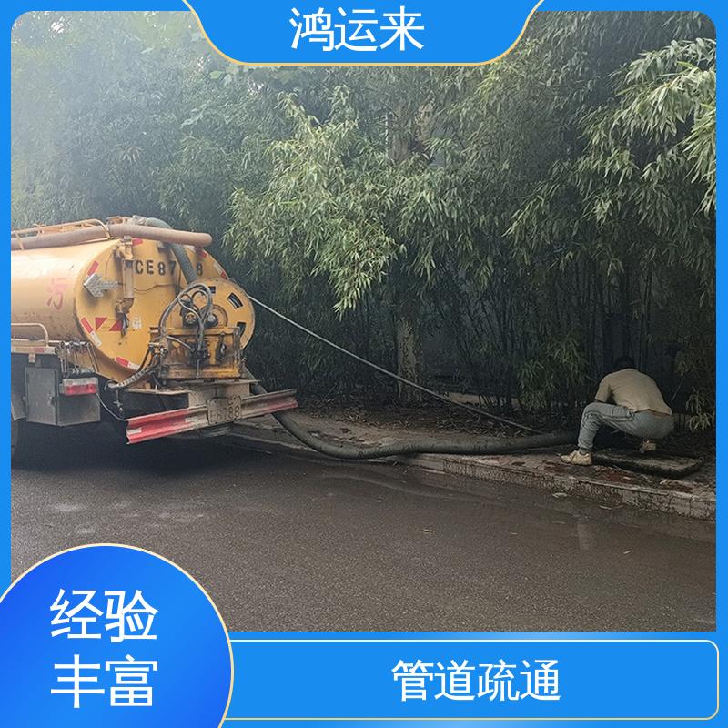 黄庄街 疏通污水井下水道 一条龙服务 清理雨水管道 