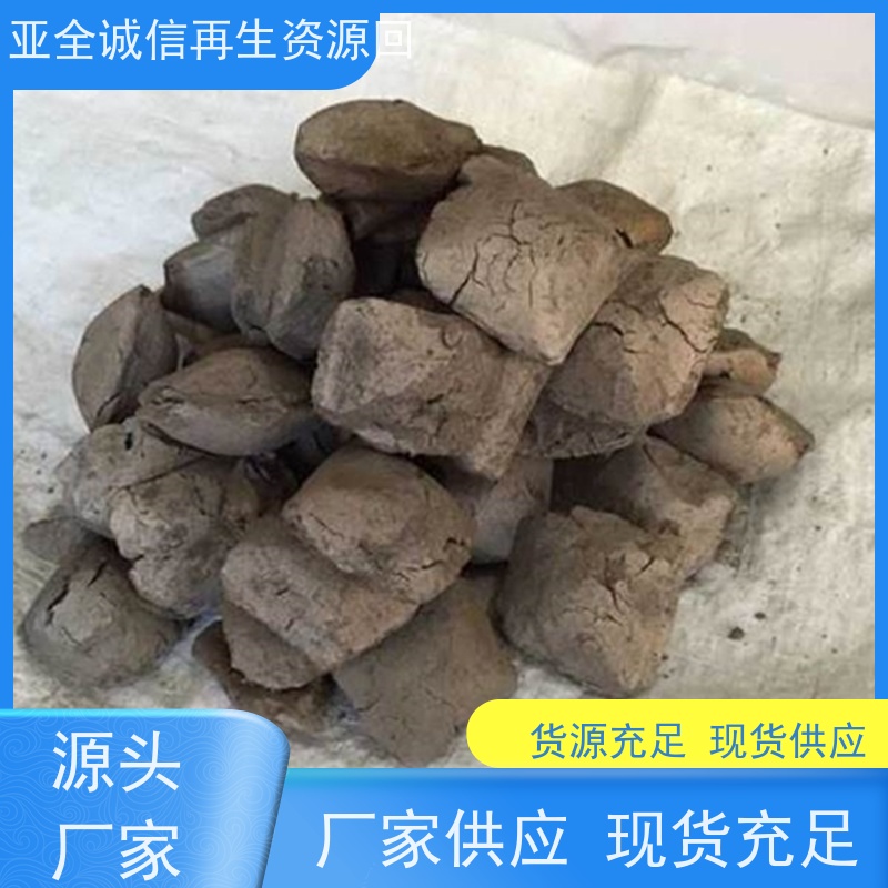 亚全 回收镍铬丝 回收稀土金属铽 免费上门估价