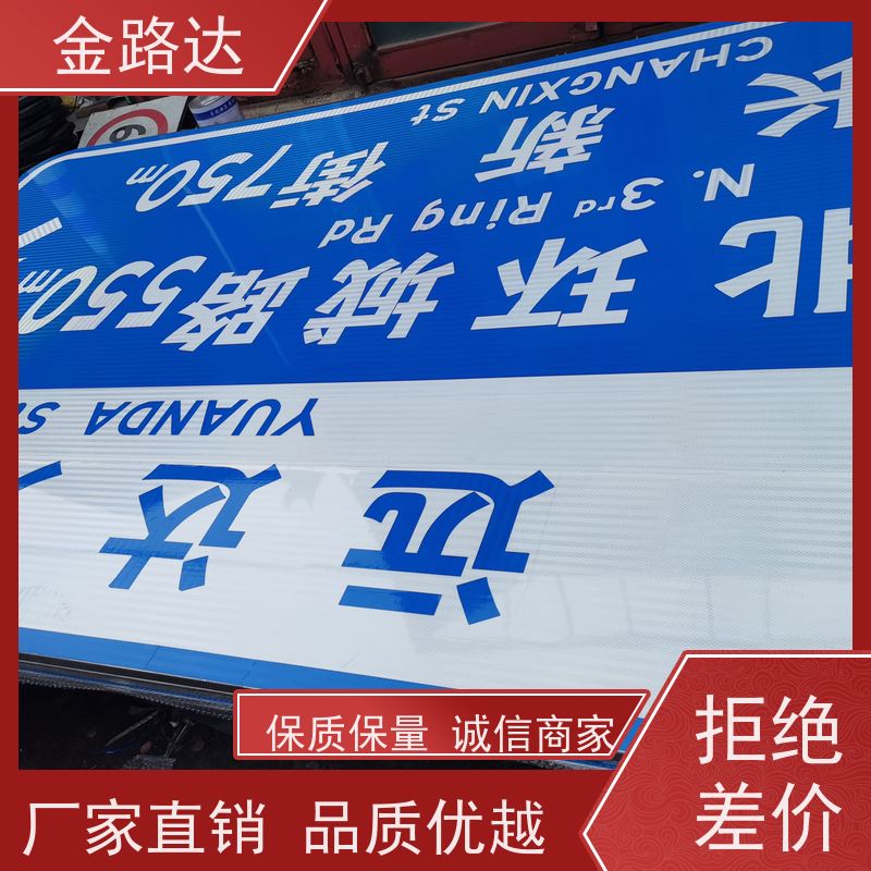 金路达 公路马路 标志牌 提高夜间能见度 可定制各种颜色和形状