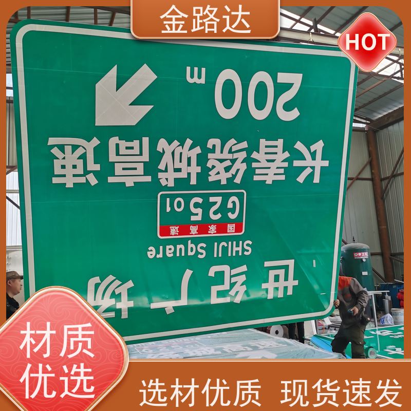 金路达 城市道路 标志牌 智能设计 预防交通事故