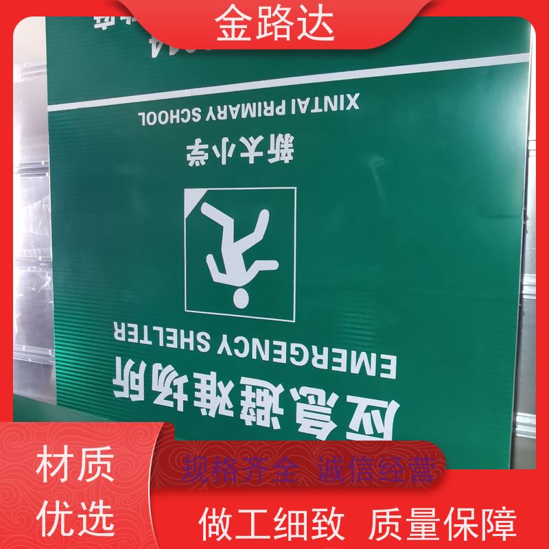 金路达 交通安全 标志牌 耐磨损抗风能力强 高速公路城市应用广泛