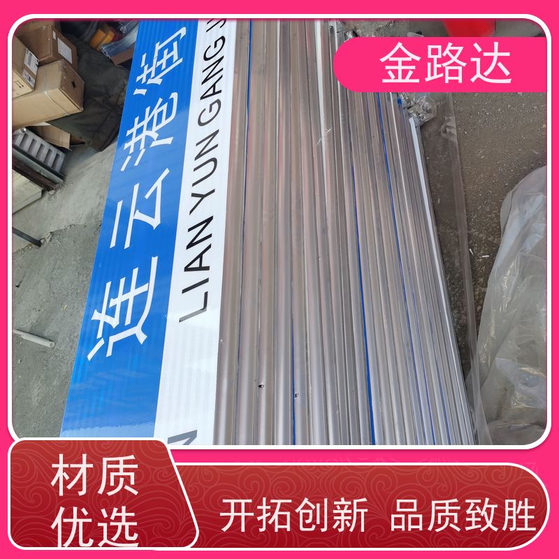 金路达 公路马路 标识牌 提高操作便利性 稳定性佳