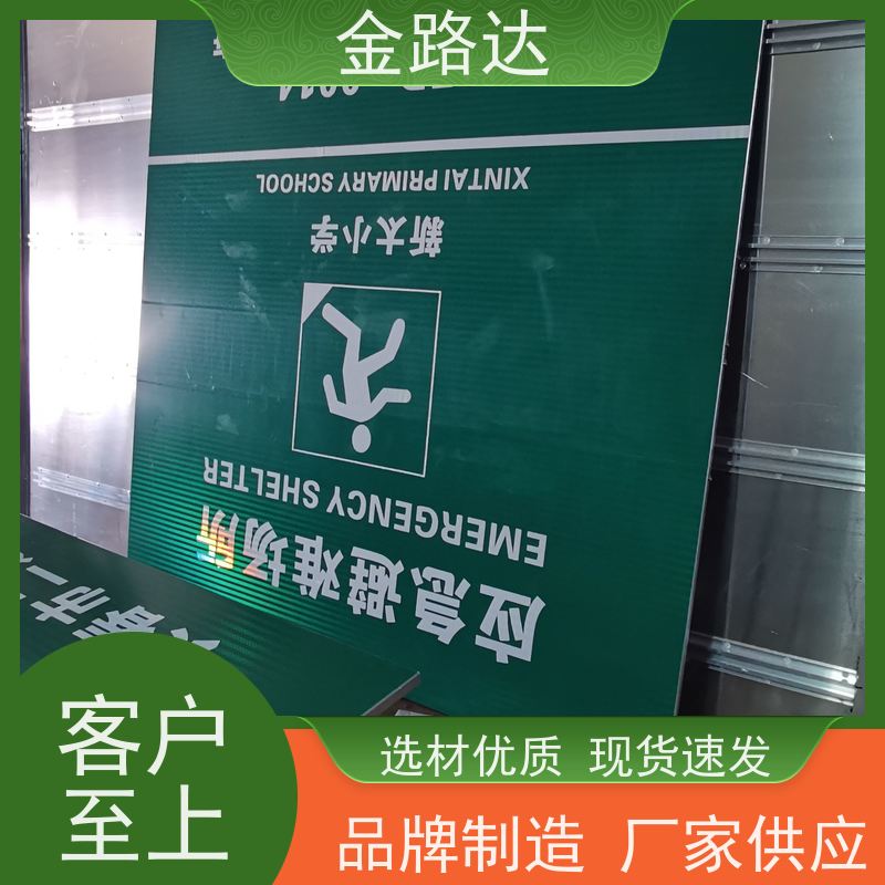 金路达 城市道路 标识牌 抗风等级高不易被风吹倒。 提供方向指引