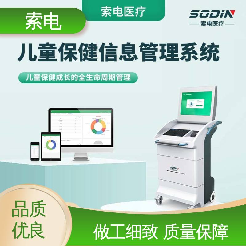 双液晶显示屏 成长 儿童保健管理工作站 量表标准化 索电