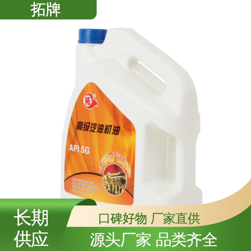 拓牌 润滑效果卓越 轿车发动机油 适用多种国产和进口汽车
